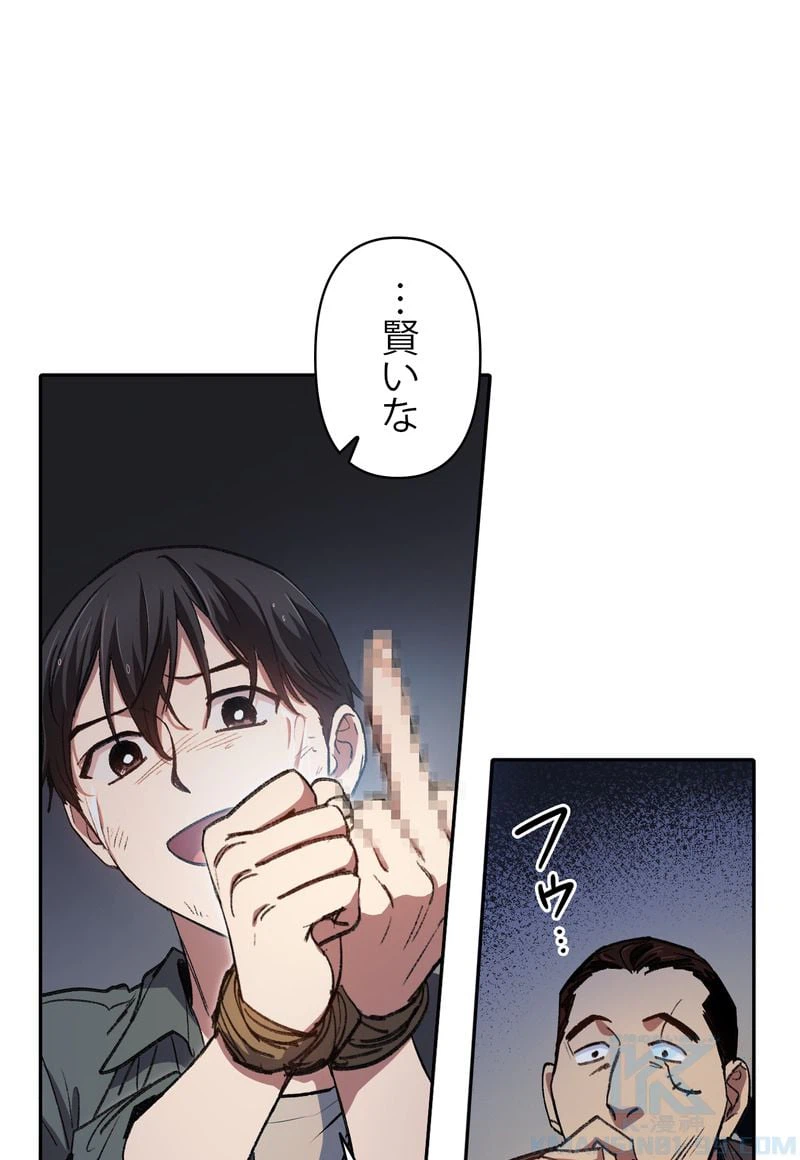ページ 26 — 第37話