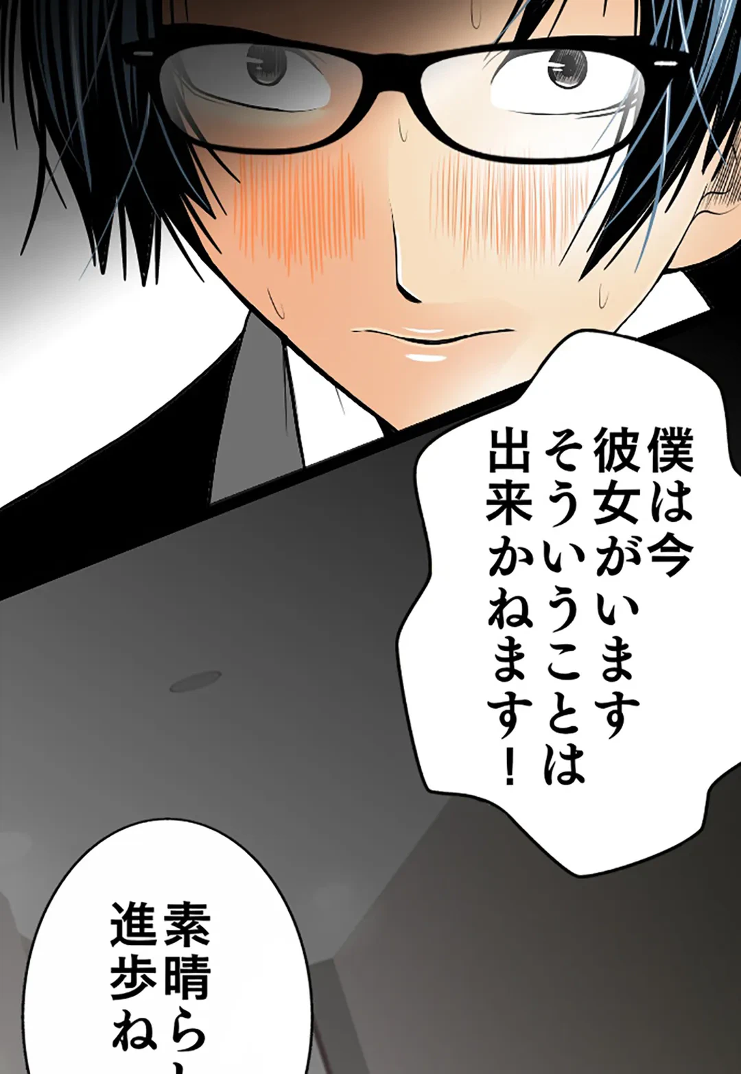 ページ 10 — 第71話