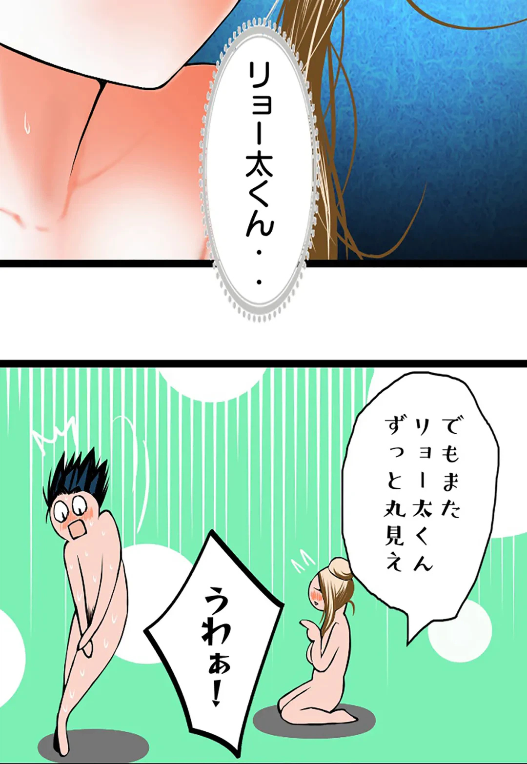 ページ 7 — 第105話