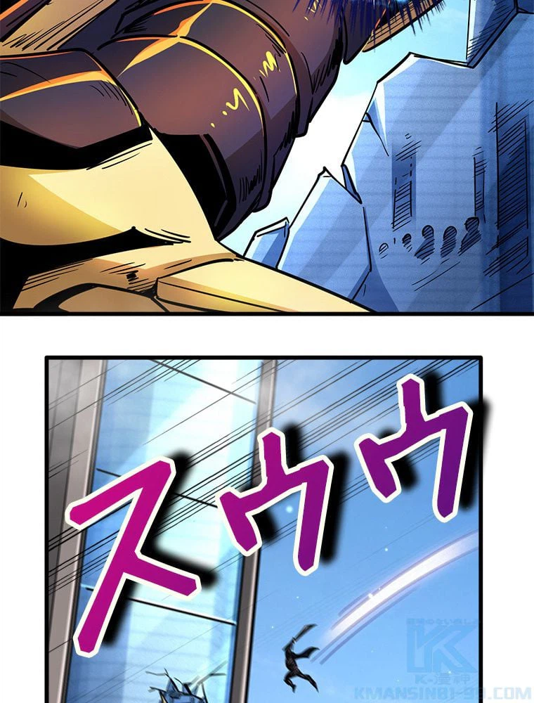 ページ 5 — 第38話