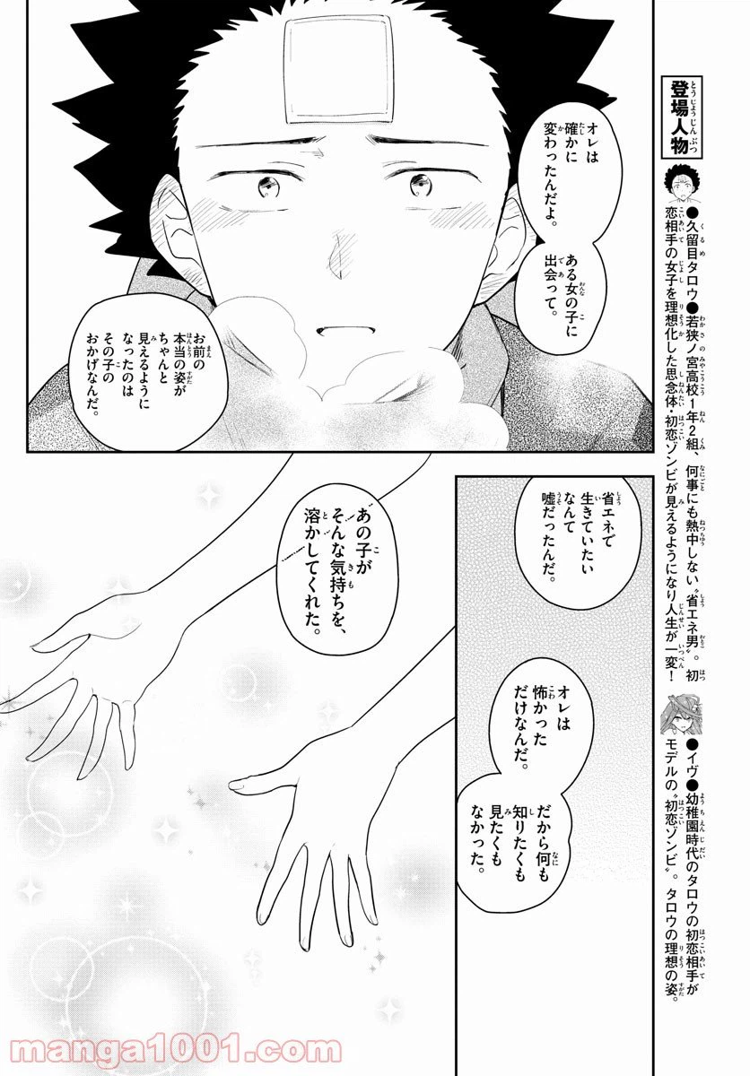 ページ 4 — 第158話