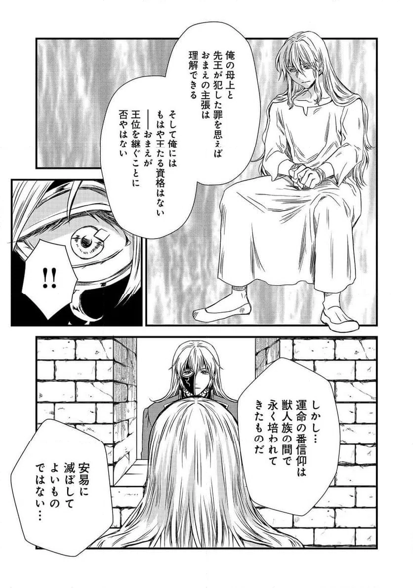 ページ 5 — 第40話