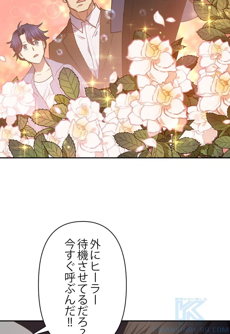 ページ 17 — 第40話