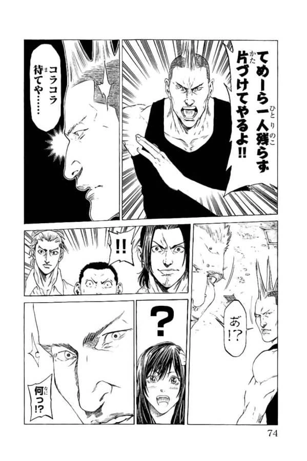 ページ 22 — 第41話