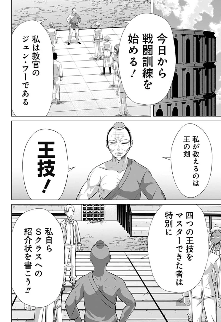 ページ 10 — 第27話