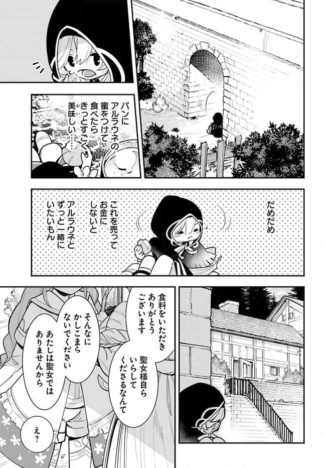 ページ 13 — 第21話
