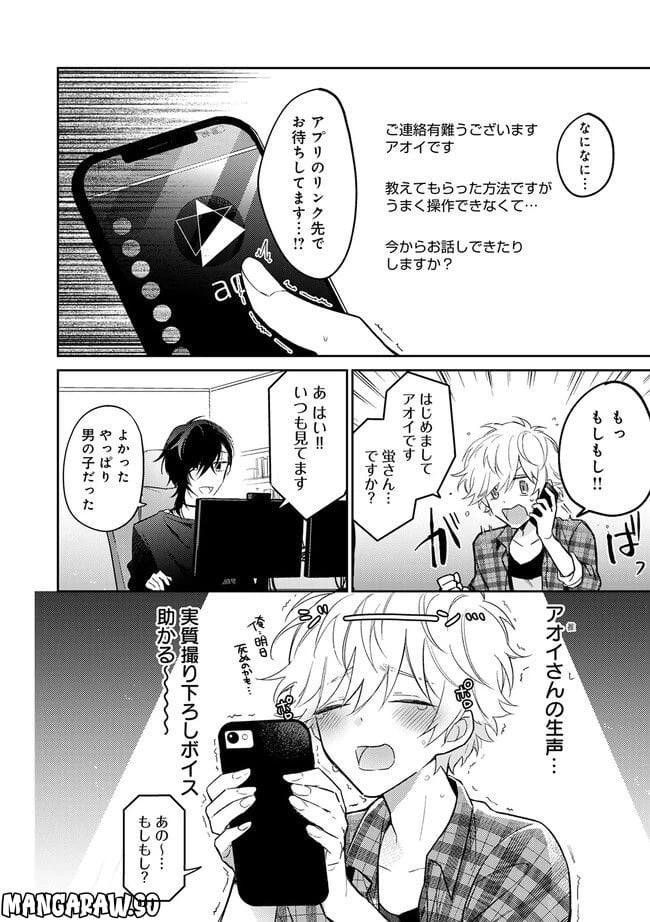 ページ 12 — 第1.1話