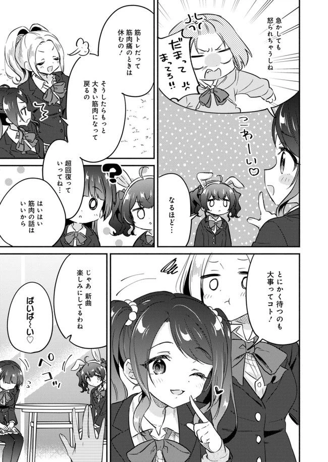 ページ 15 — 第10話