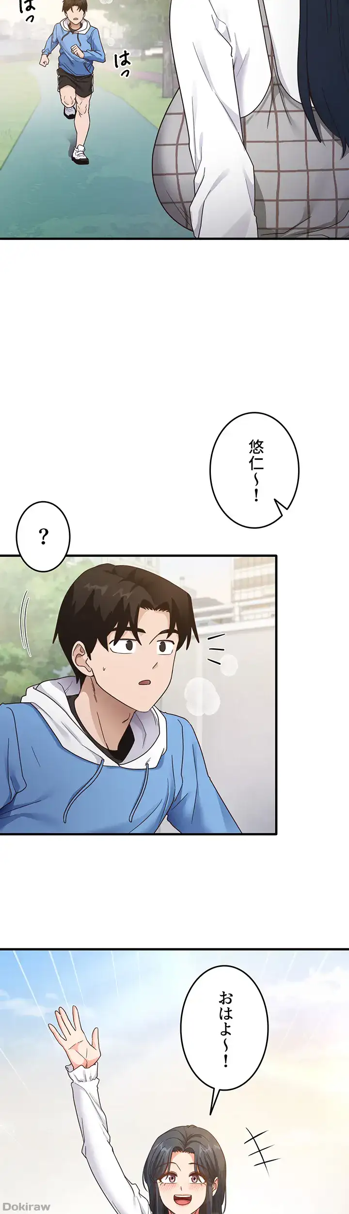 ページ 6 — 第19話