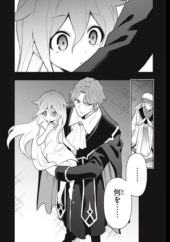 ページ 8 — 第114話