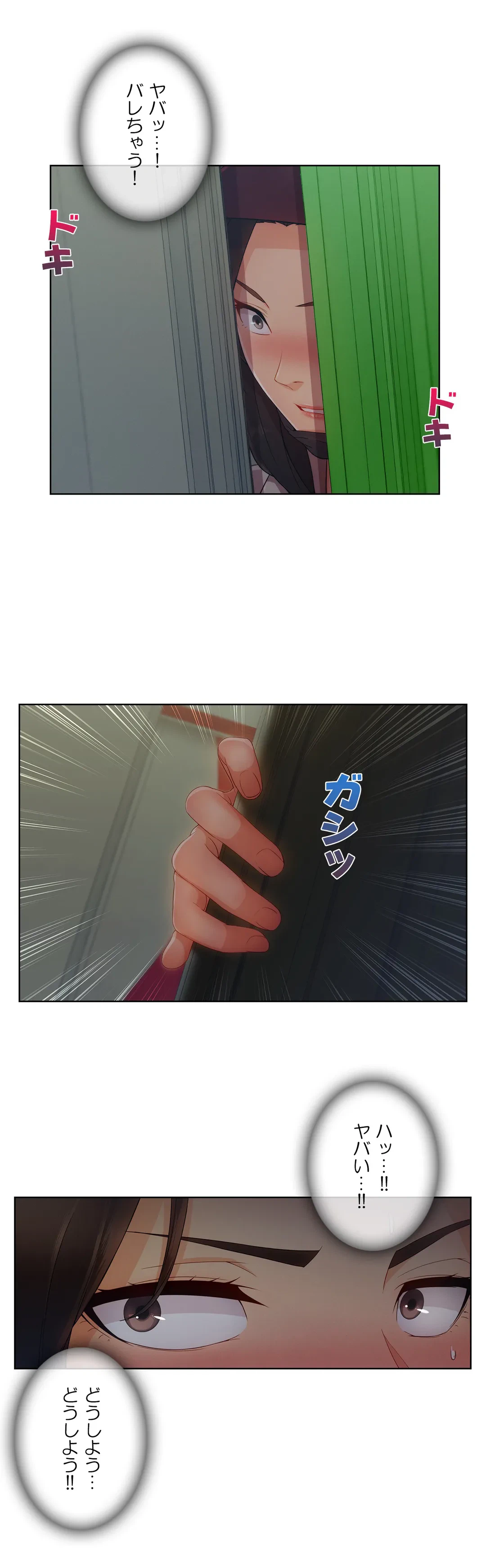 ページ 34 — 第31話