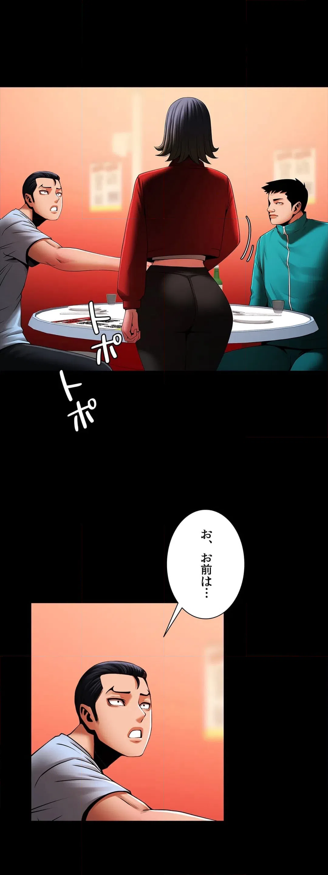 ページ 13 — 第18話