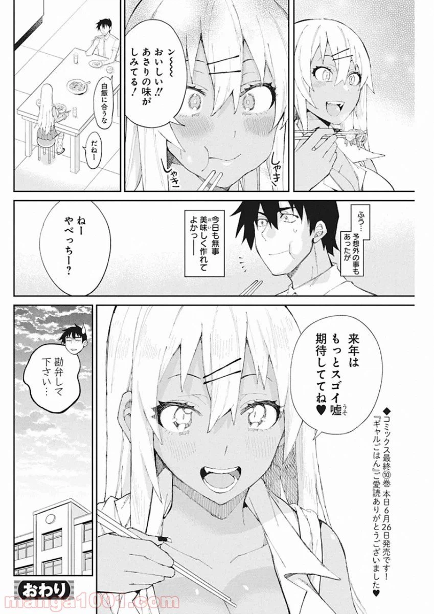 ページ 26 — 第68.5話
