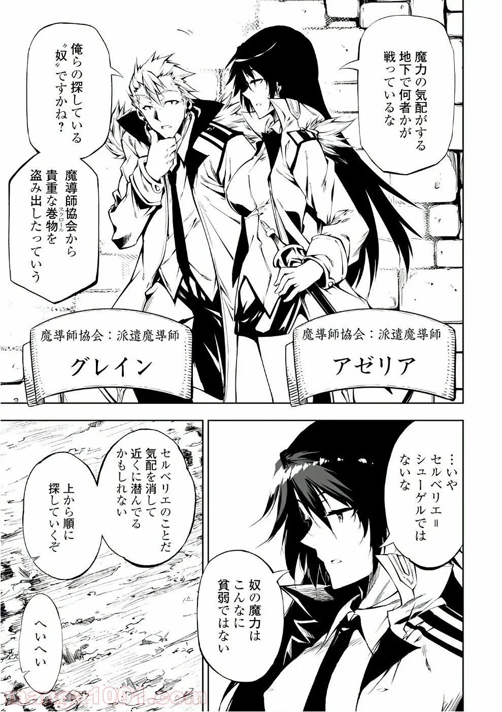 ページ 5 — 第21話