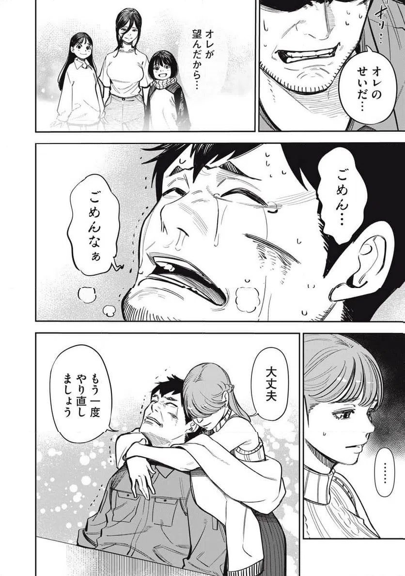 ページ 4 — 第16話