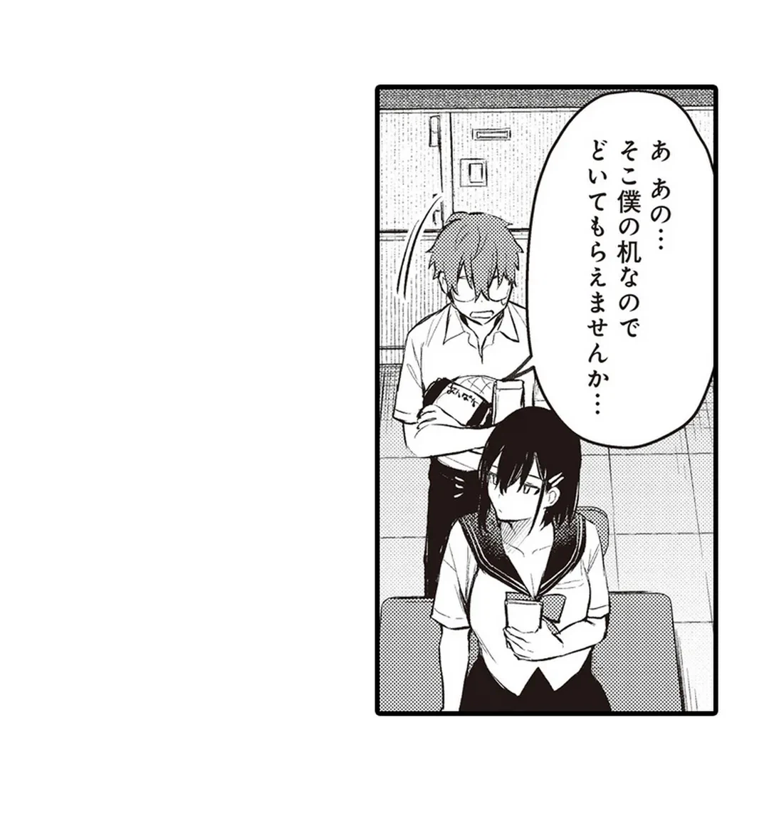 ページ 11 — 第10話