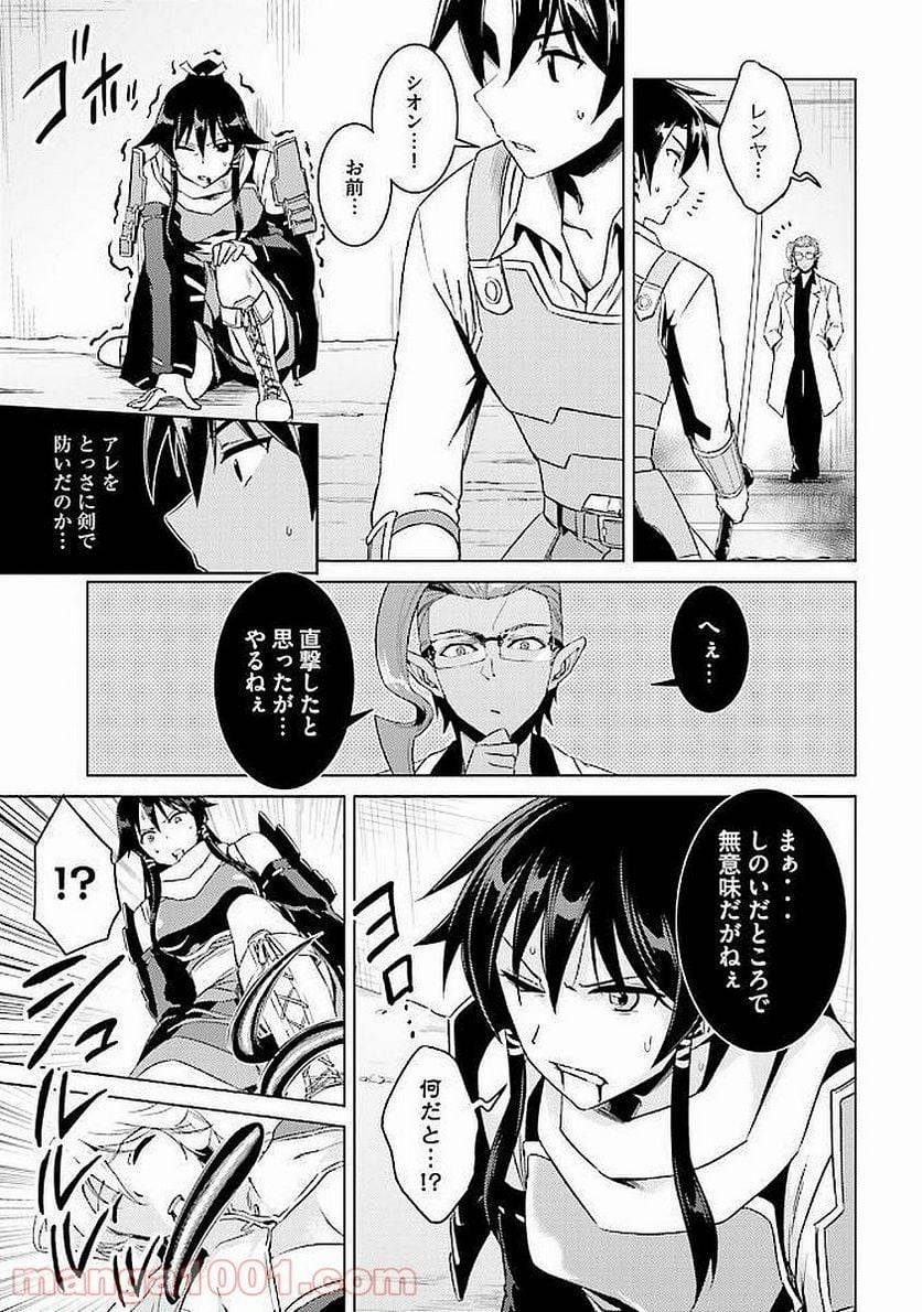 ページ 13 — 第12話