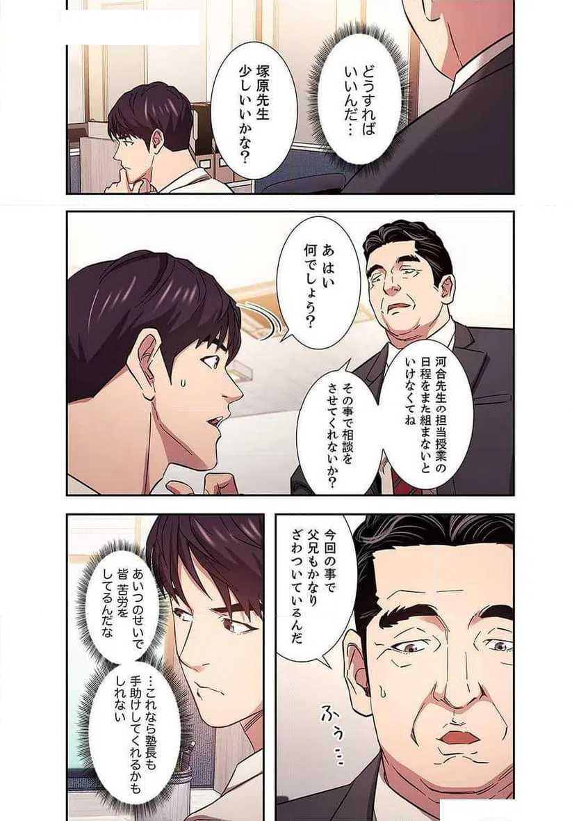 ページ 35 — 第23話