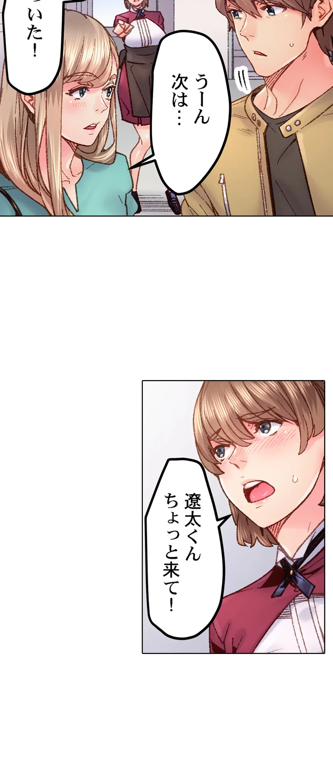 ページ 9 — 第68話