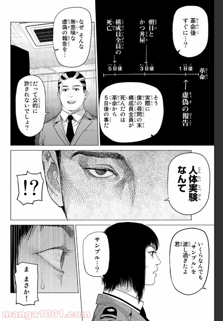 ページ 18 — 第19.2話