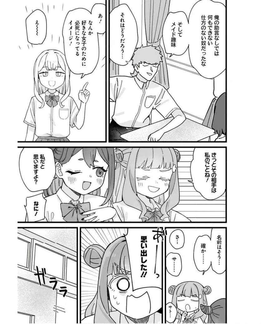 ページ 35 — 第13話