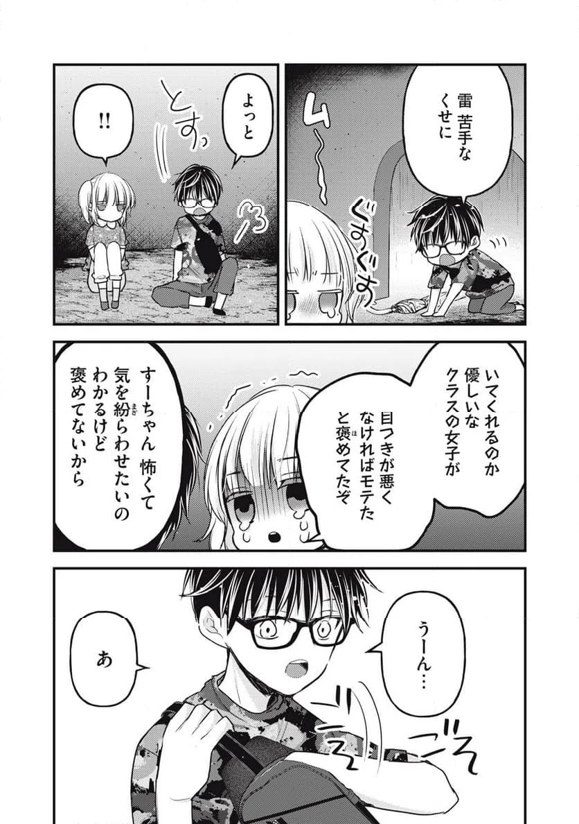 ページ 13 — 第126話