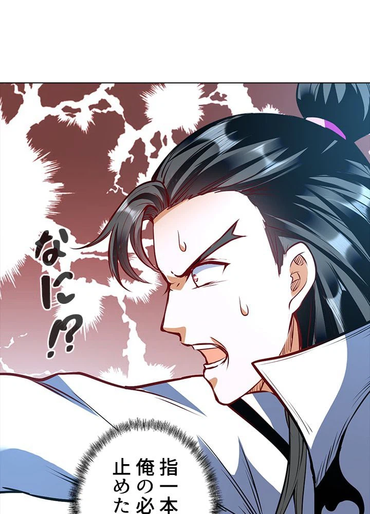 ページ 27 — 第143話