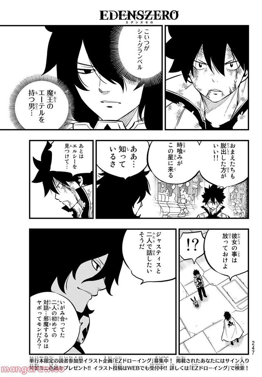 ページ 11 — 第215話