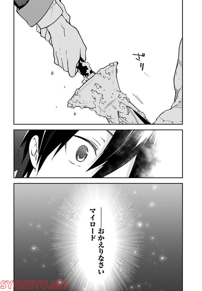 ページ 30 — 第21話