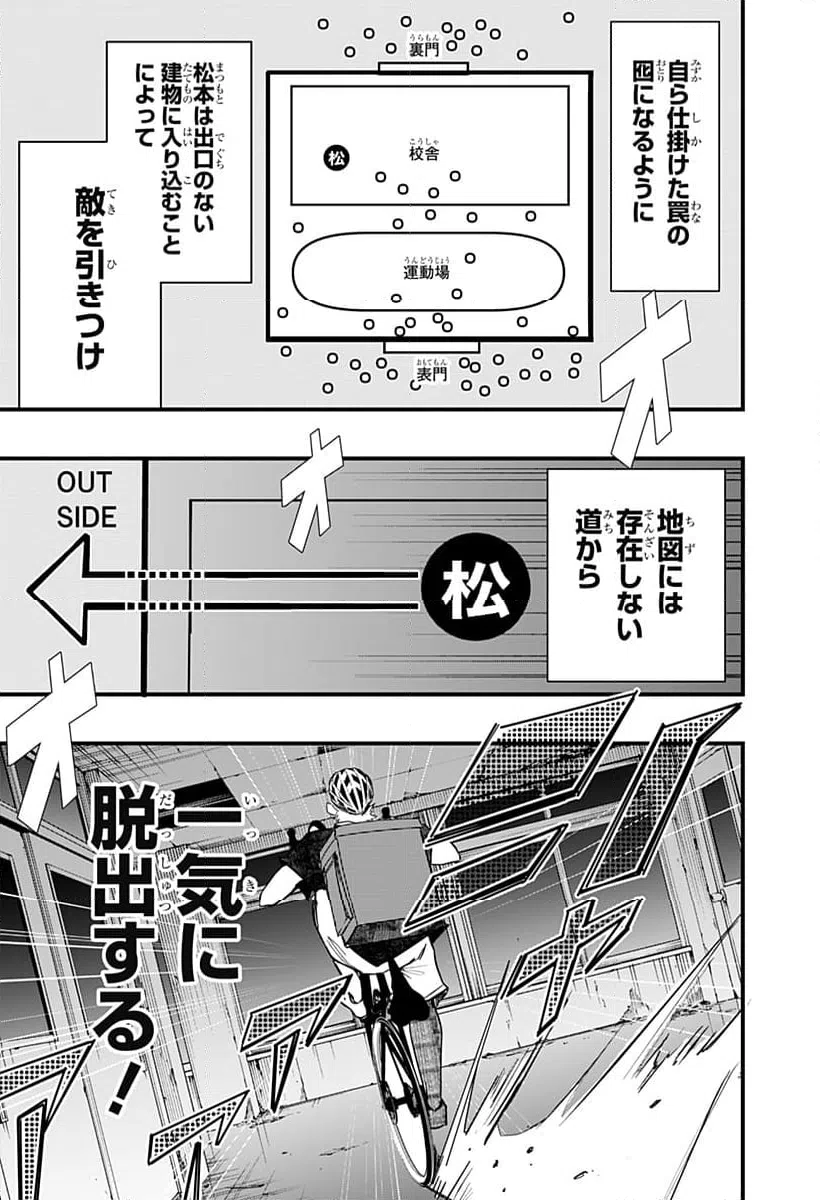 ページ 21 — 第12話