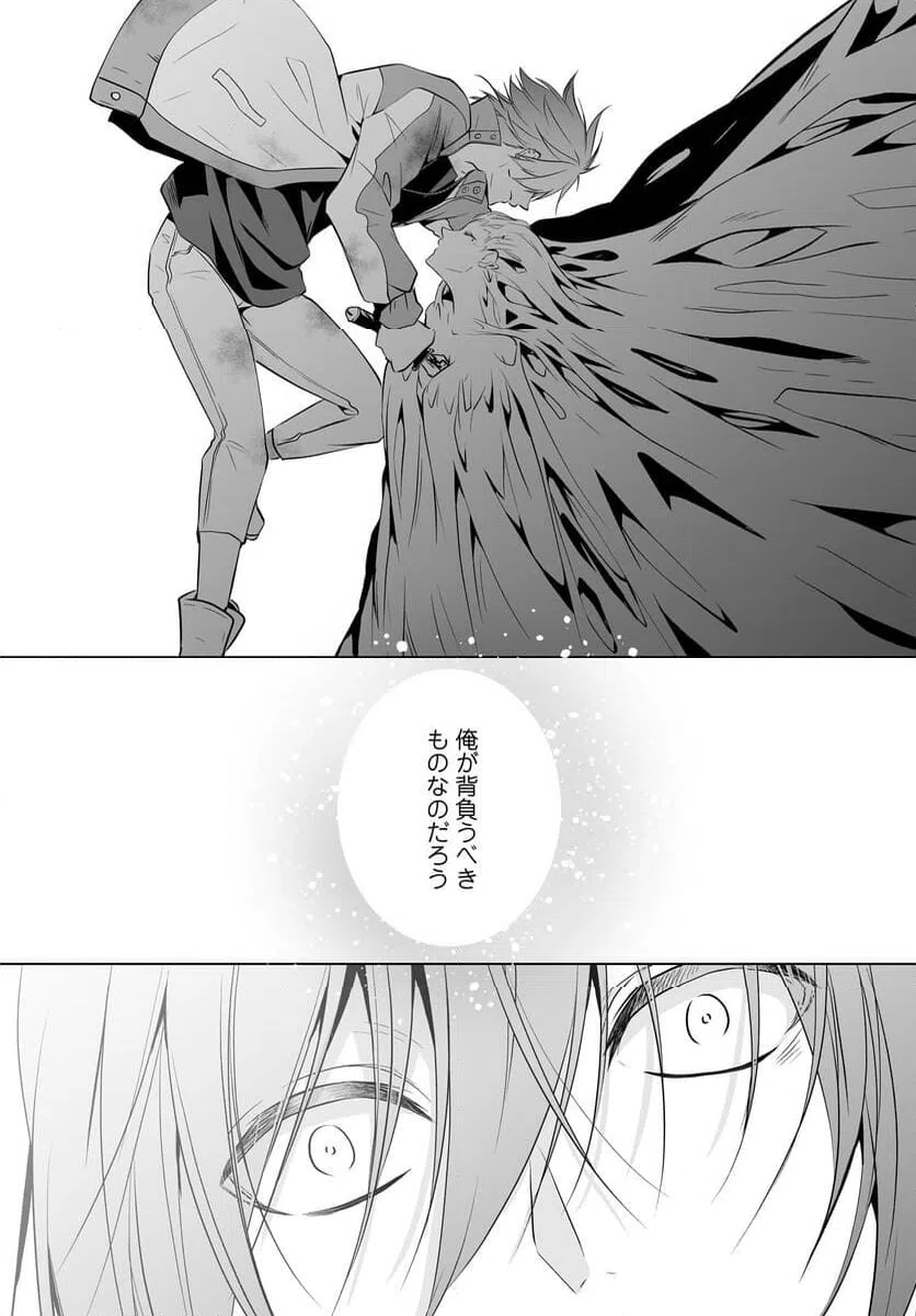 ページ 29 — 第18話