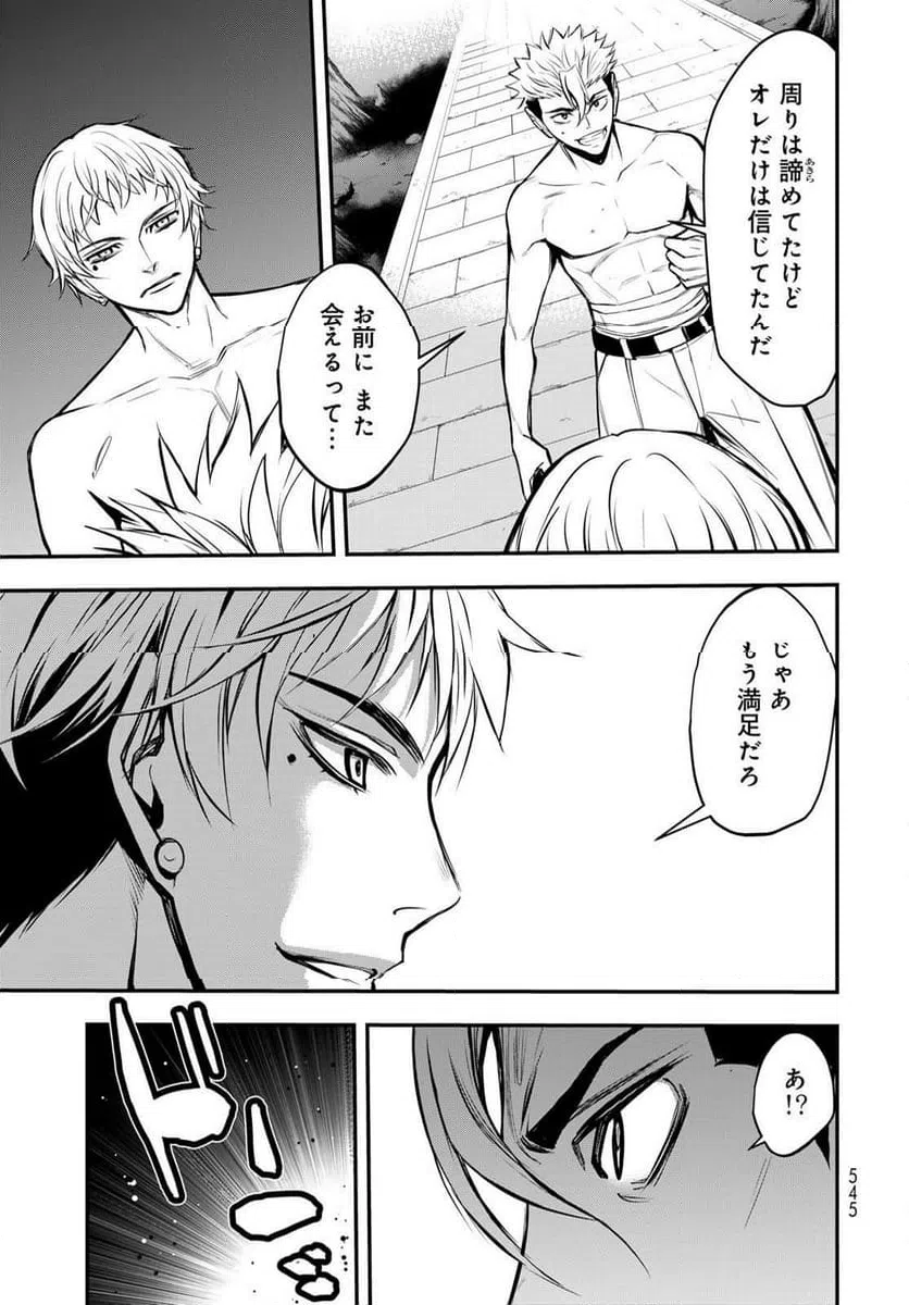 ページ 5 — 第19話