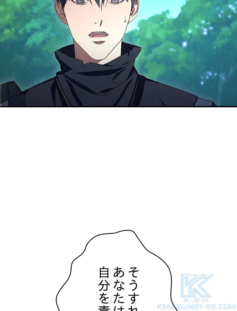 ページ 29 — 第78話