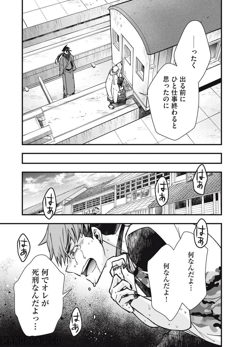 ページ 13 — 第7話