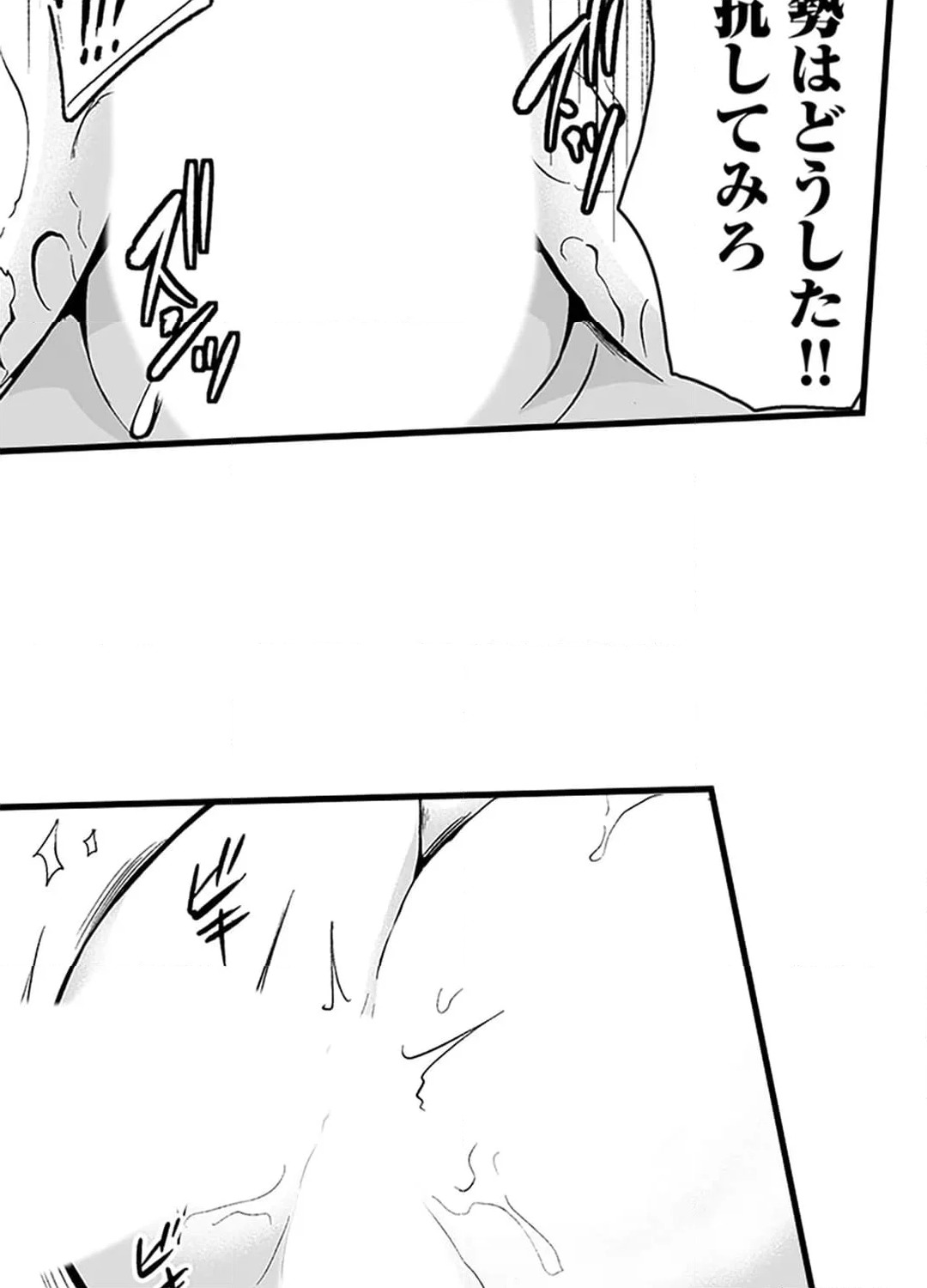 ページ 9 — 第2話