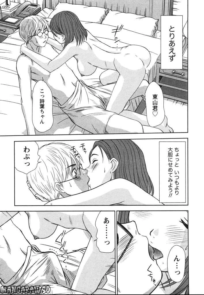 ページ 10 — 第19話