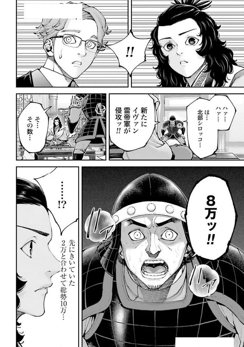ページ 32 — 第38話