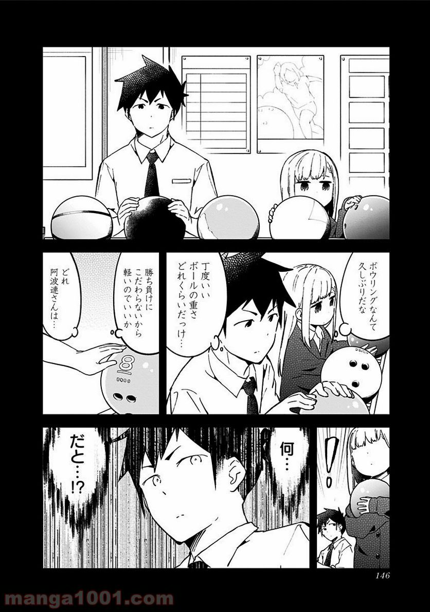 ページ 20 — 第38話