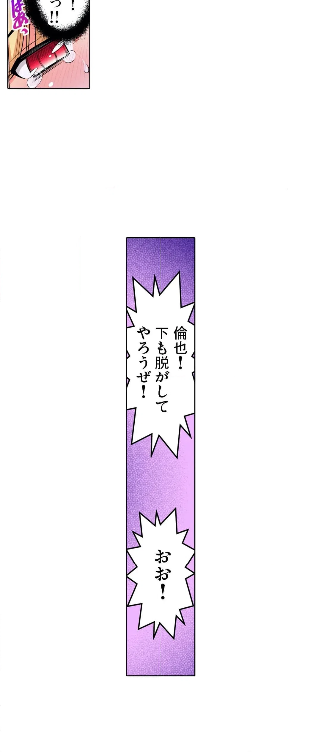 ページ 17 — 第38話
