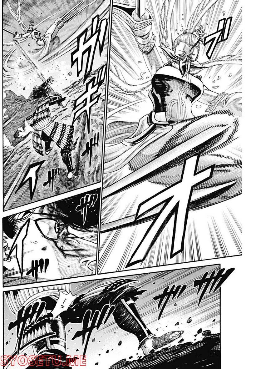 ページ 4 — 第53話