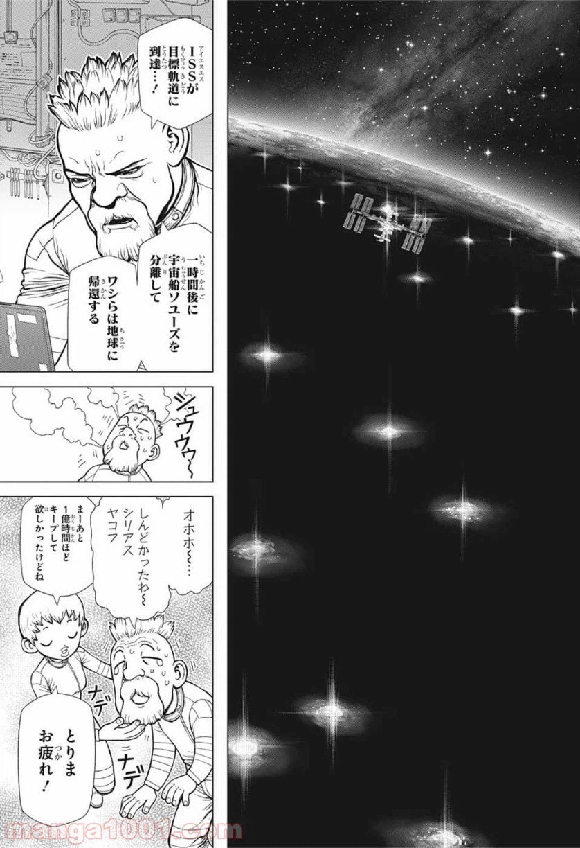 ページ 12 — 第4話