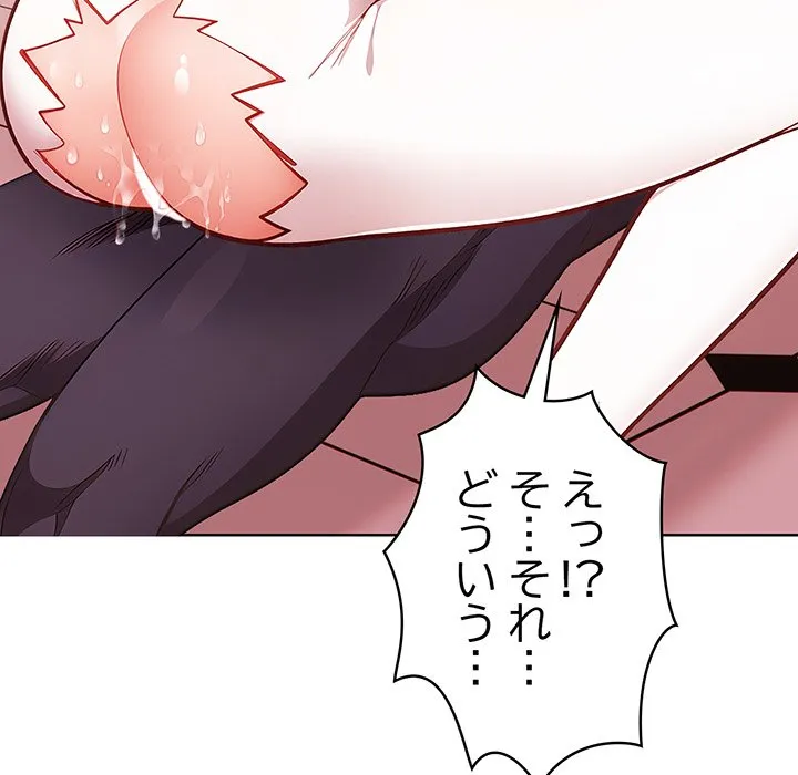 ページ 8 — 第6話
