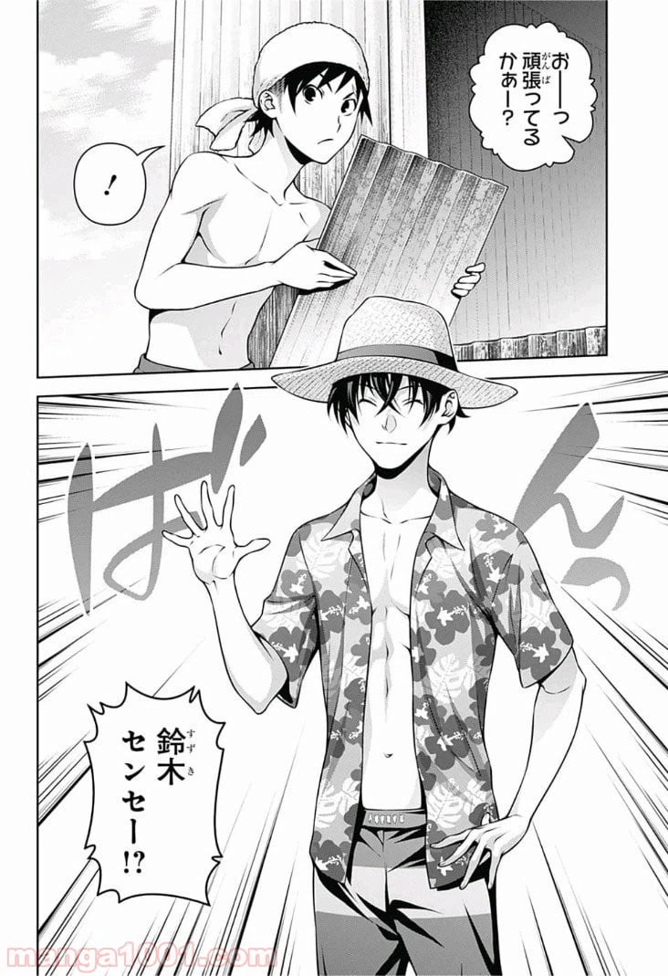 ページ 16 — 第277話