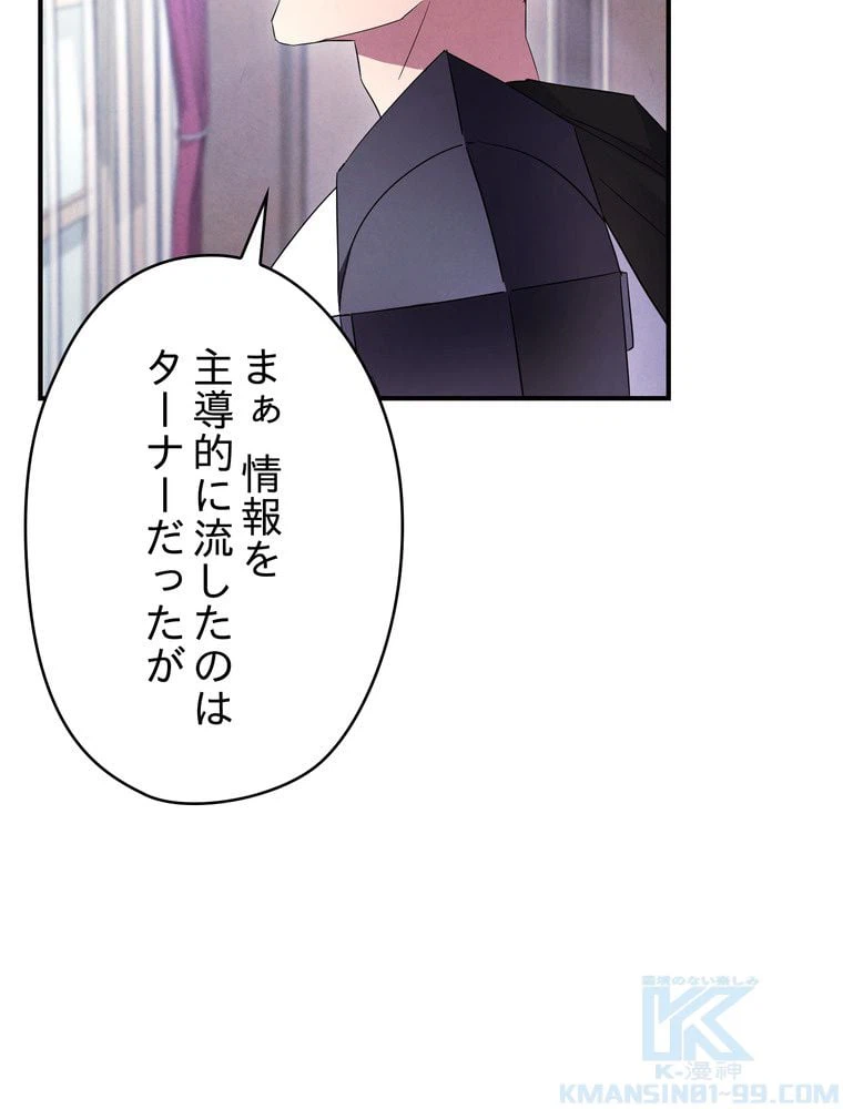 ページ 17 — 第69話