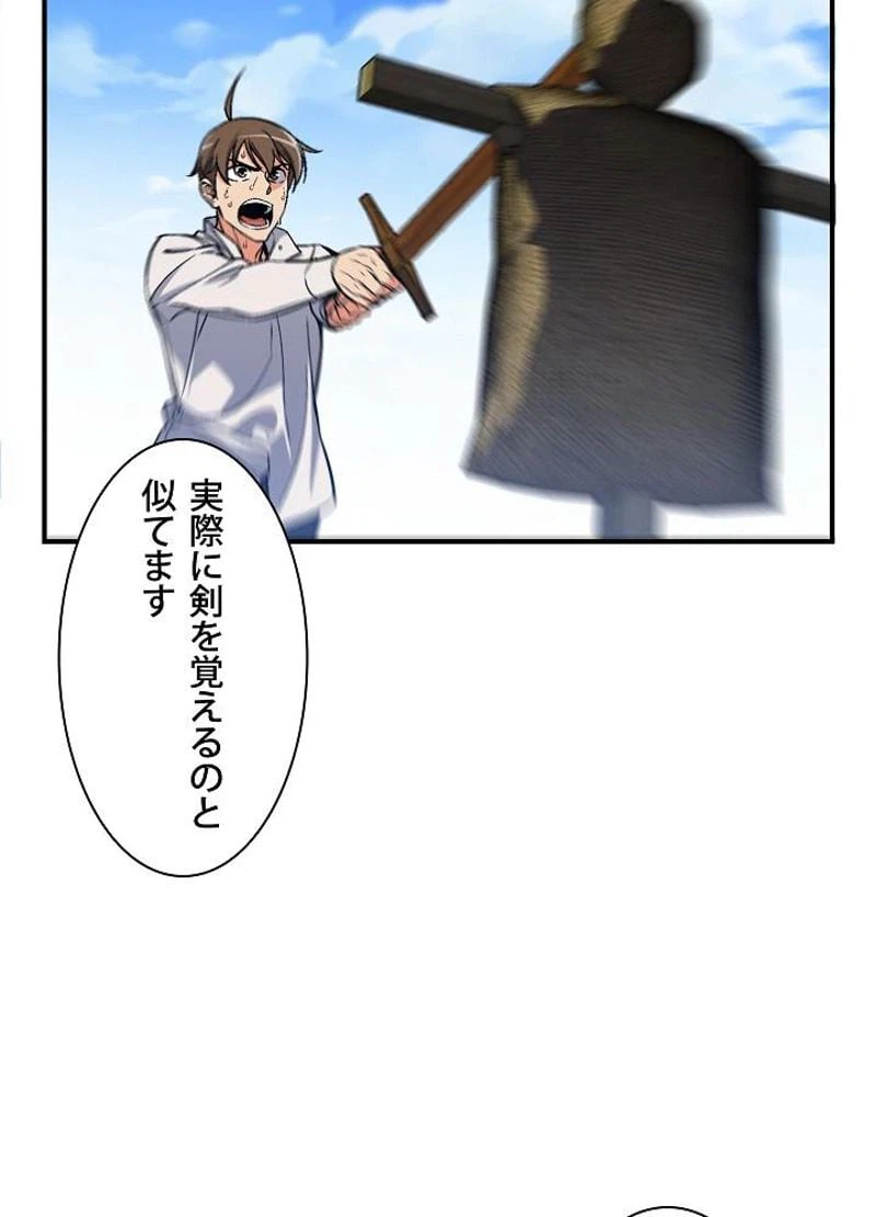 ページ 17 — 第78話