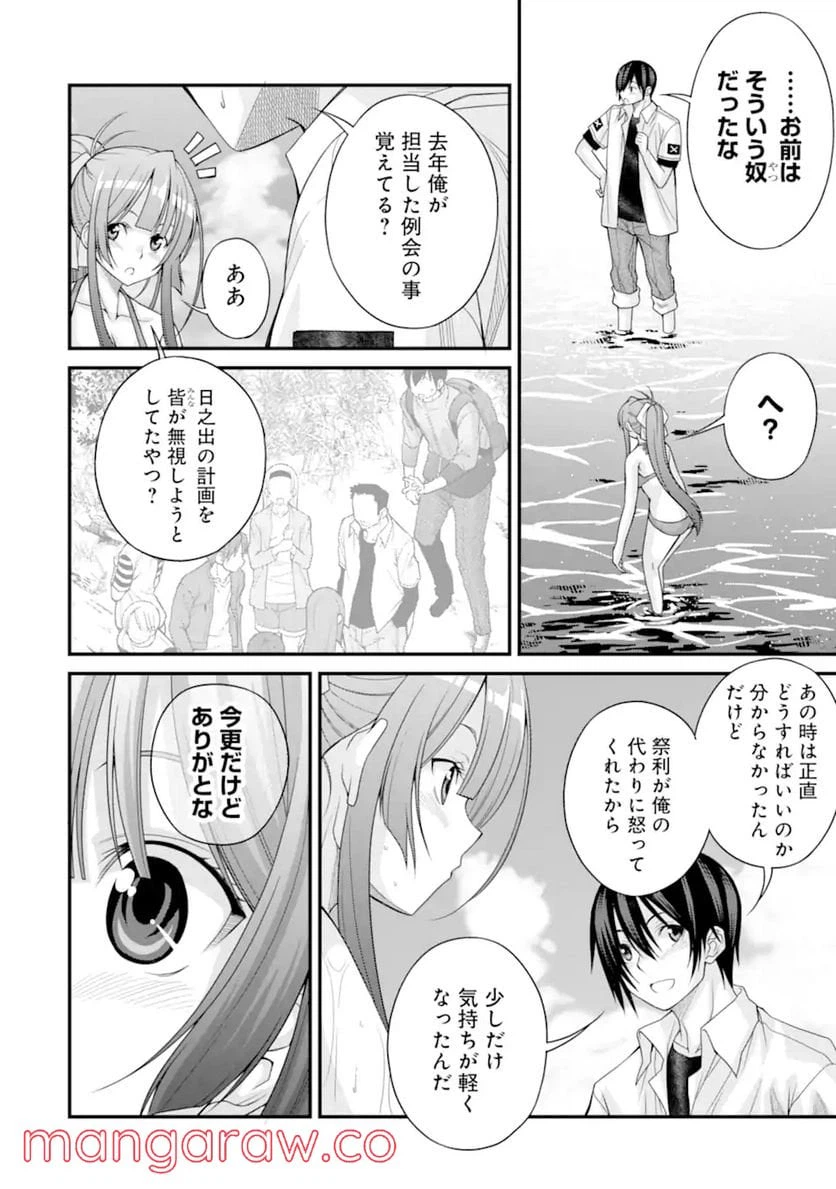ページ 22 — 第14話