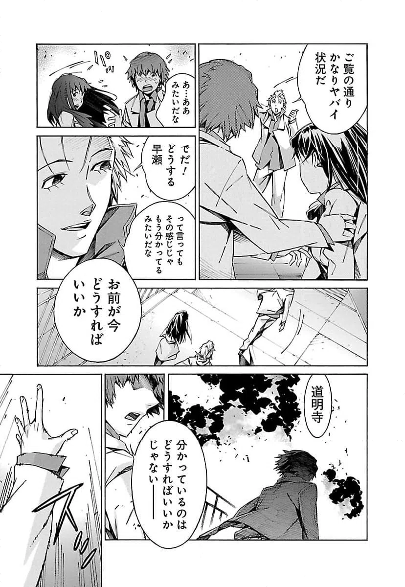 ページ 35 — 第21話
