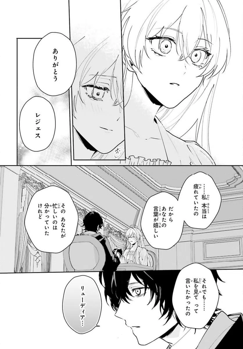 ページ 14 — 第16話