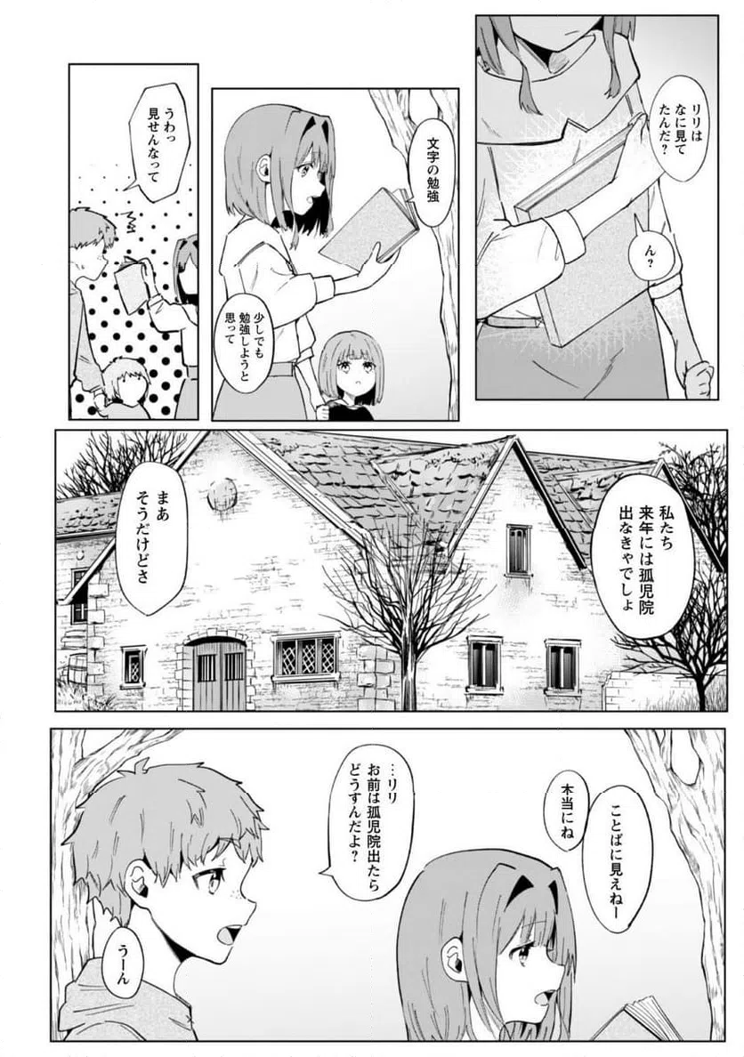 ページ 22 — 第1話