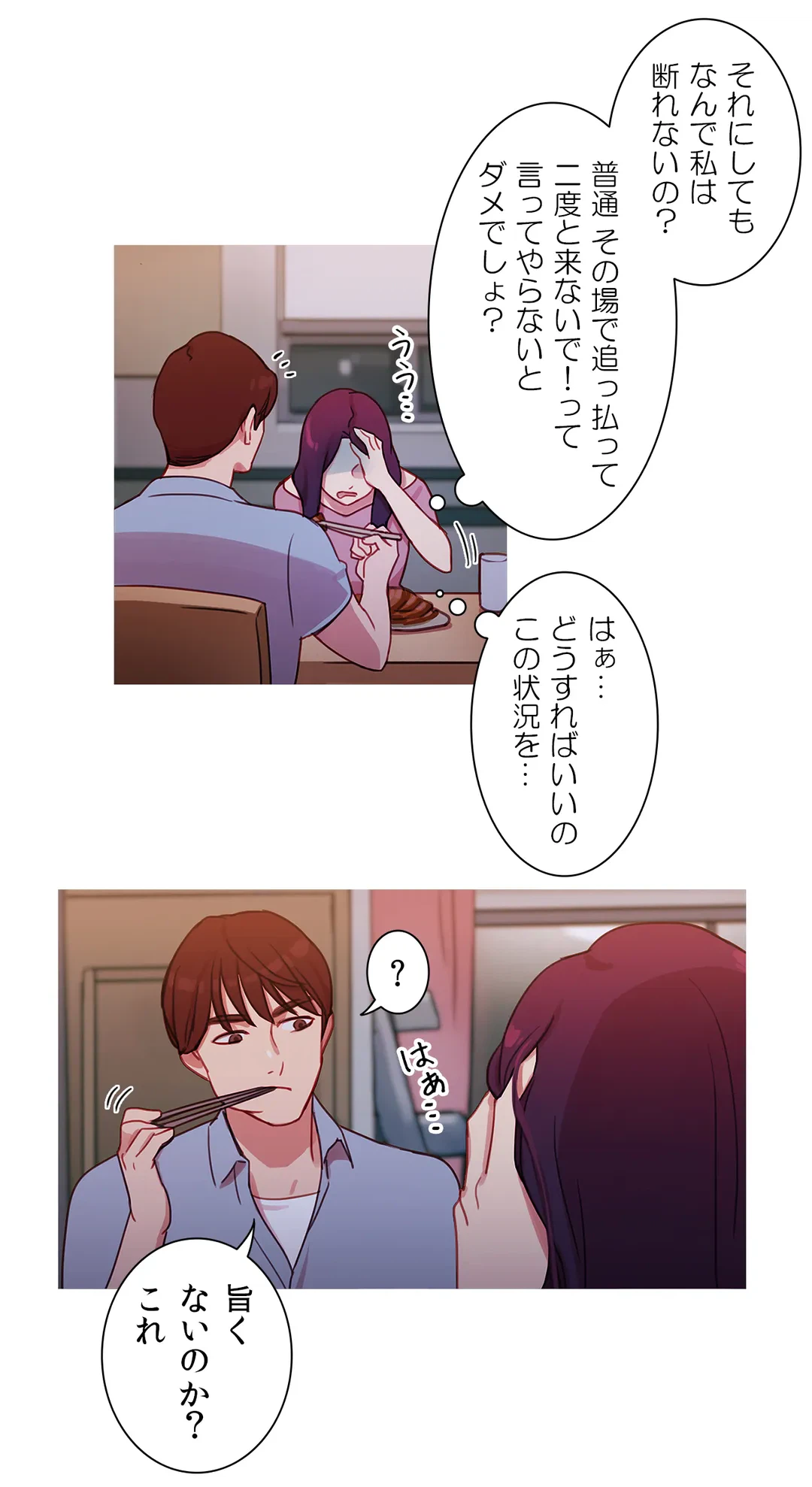 ページ 13 — 第24話